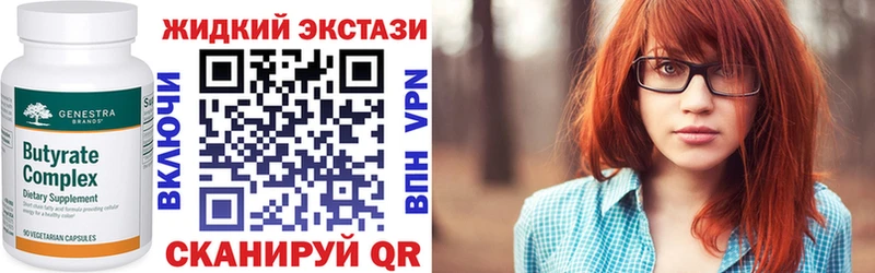 БУТИРАТ оксибутират  shop Telegram  Усть-Лабинск  цена наркотик 
