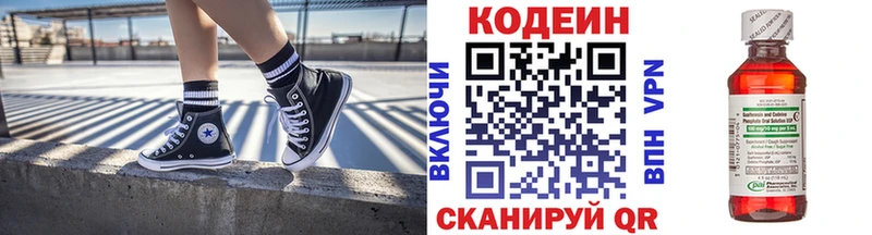 Кодеиновый сироп Lean Purple Drank  наркошоп  Усть-Лабинск 