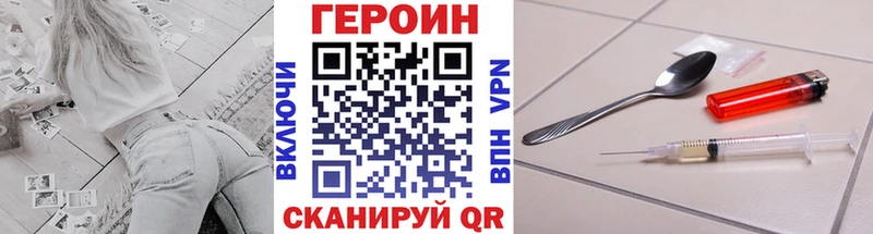закладка Усть-Лабинск Героин Heroin