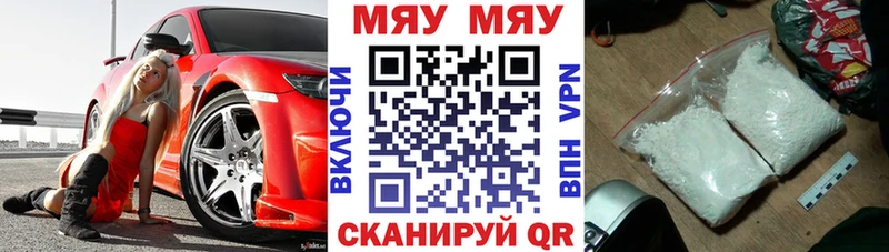 МЕФ mephedrone  Усть-Лабинск 