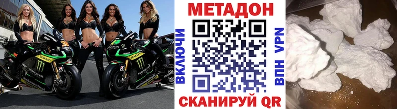 Метадон кристалл  Усть-Лабинск 