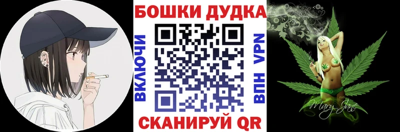 Бошки Шишки конопля Усть-Лабинск